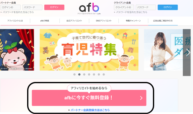 afb（アフィb）トップページ